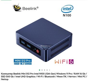 корпус для пк: МИНИ S12PRO-N100: Процессор: Intel 12-го поколения Alder Lake N100 (4