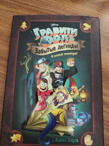 Komikslər, manqa: Kitab rus dilində grafiti fols