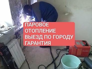 отопление монтаж: Паровое отопление — монтаж и ремонт под ключ - Проектирование и — 1