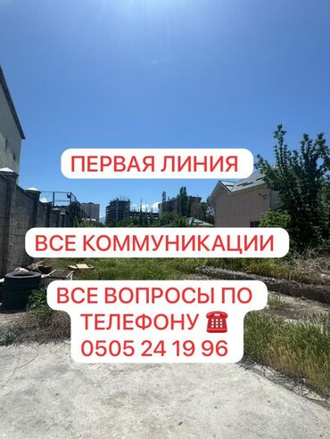 калыс ордо участок сатылат: 12 соток Бизнес үчүн, Газ, Электр энергиясы, Суу