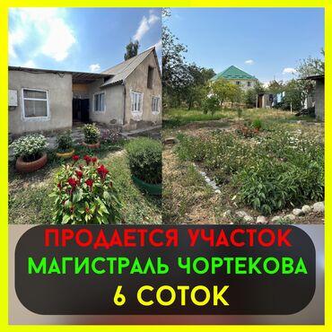 можно под ипотеку: 6 соток, Для строительства, Красная книга