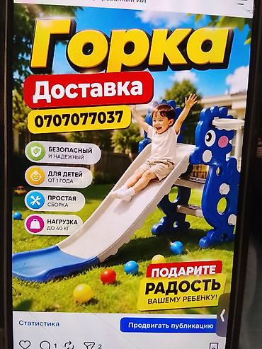 Горка новая Детская горка для дома и двора - Безопасный и надежный