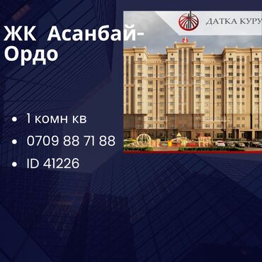 1 комн кв продажа: 1 комната, 49 м², 2 этаж