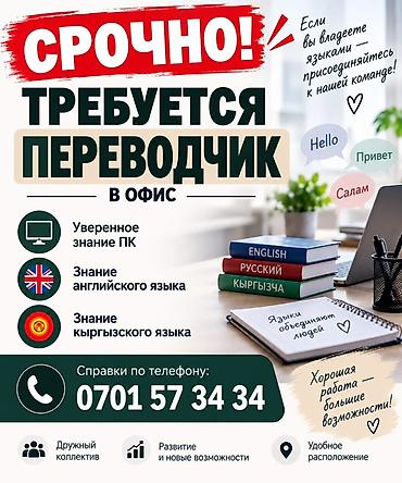 швейная сехке технолог: Переводчик — 1