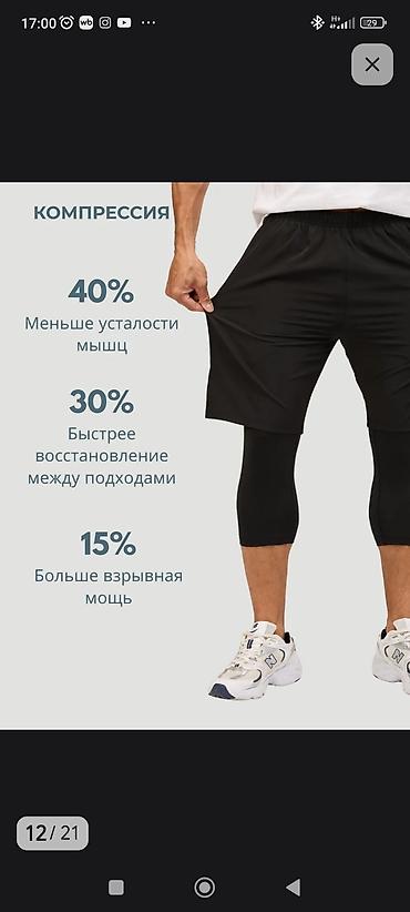 спортивный зал: Мужские спортивные шорты 2-в-1 с компрессионным слоем - Внутренние — 1