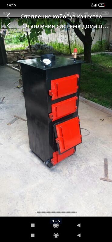 Газовые котлы: Отапление койобуз кател жазайбыз баардык турун установка газовые котлы at lalafo.kg — 13 Газовые котлы: Отапление койобуз кател жазайбыз баардык турун установка газовые котлы — 13