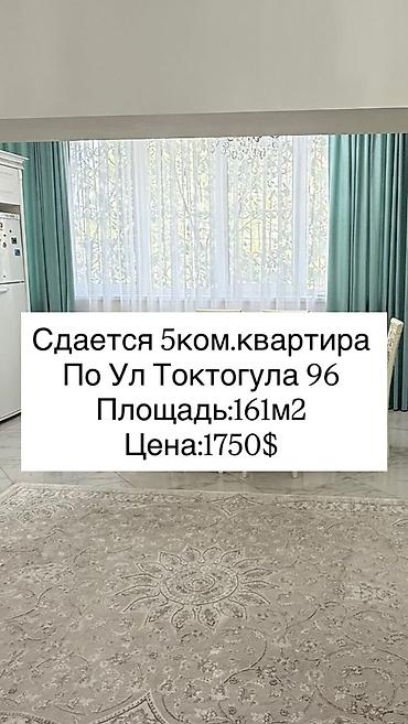 псо кв: 5 комнат, Золотой квадрат Агентство недвижимости, Без животных, от 1 года, С мебелью полностью — 1