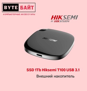 винт ssd: Накопитель, Новый, Hikvision, SSD, 1 ТБ