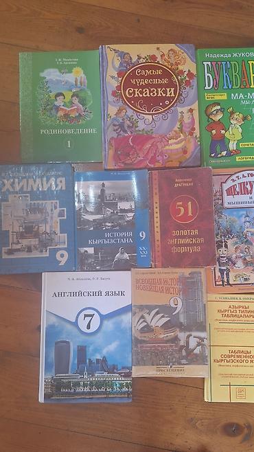 Комплект учебных пособий по музыке и сольфеджио для детской