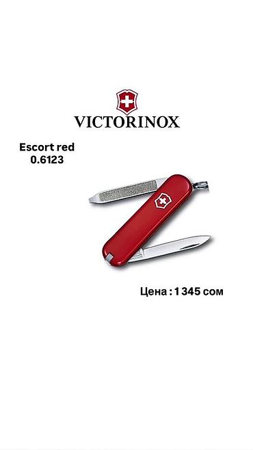 Другие комплектующие: Листай➡️➡️➡️ Швейцарские Ножи Victorinox!🔪 Лучший вариант для — 28