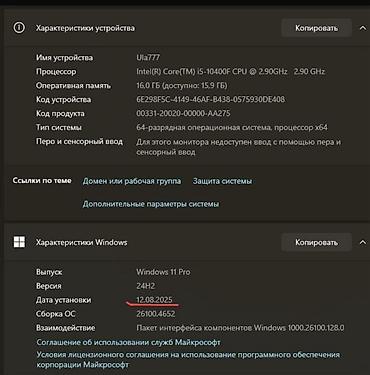 офисный системный блок: Игровой/рабочий системный блок с подсветкой Характеристики: - — 3