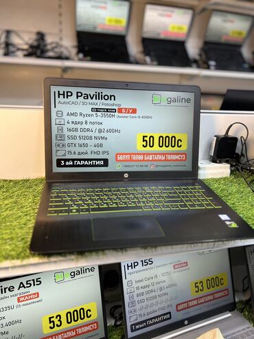 ноутбук hp pavilion g6: Ноутбук, HP, 16 ГБ ОЗУ, AMD Ryzen 5, 15.6 ", Б/у, Для несложных задач, память SSD