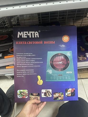 Плита «Мечта» световой волны (настольная одноконфорочная) Описание и