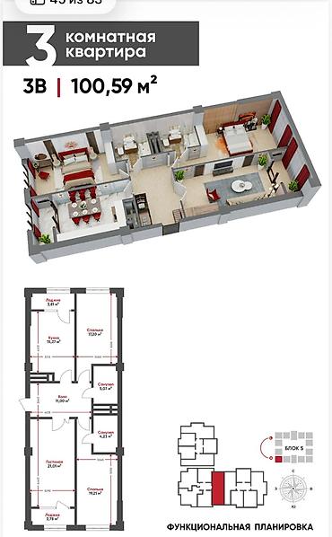 3 комнаты, 100 м², ул. Горького / Алматинка Элитка, 14 этаж, ПСО (под самоотделку) at lalafo.kg 3 комнаты, 100 м², ул. Горького / Алматинка Элитка, 14 этаж, ПСО (под самоотделку)
