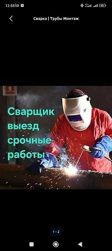 сварка алюминия бишкек: Сварка | Навесы Высотные работы, Гарантия, Монтаж — 1
