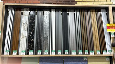 Other facade materials: Акция. Акция. Оптом и розницу Адрес. ТААТАН отдел Д1-15 9:30-17:00 — 12