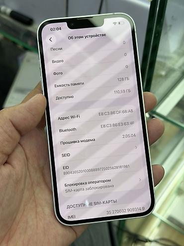 iphone 26000: IPhone 16e, Б/у, 128 ГБ, Белый, Защитное стекло, Чехол, 100 % — 10