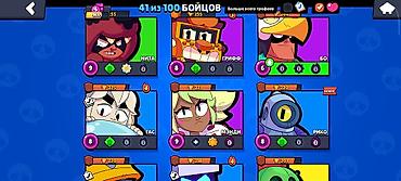 Другие игры и приставки: Аккаунт Brawl Stars,продается срочно!!! есть не много скинов но это at lalafo.kg — 3 Другие игры и приставки: Аккаунт Brawl Stars,продается срочно!!! есть не много скинов но это — 3