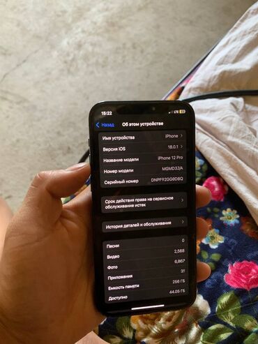 Apple iPhone: IPhone 12 Pro, Б/у, 256 ГБ, Синий, 77 %