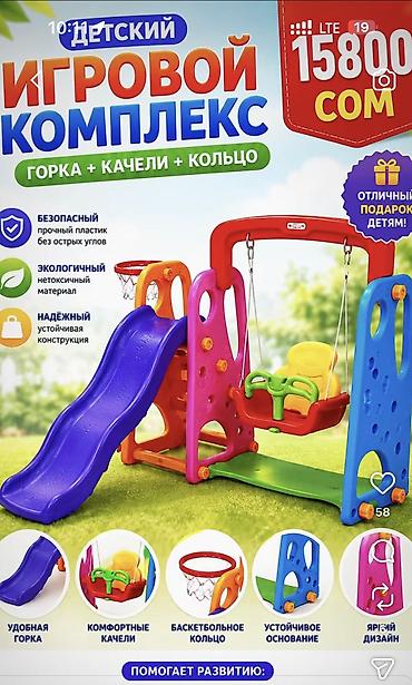 step 2: Детская игровая горка с баскетбольным кольцом - Материал: прочный — 3