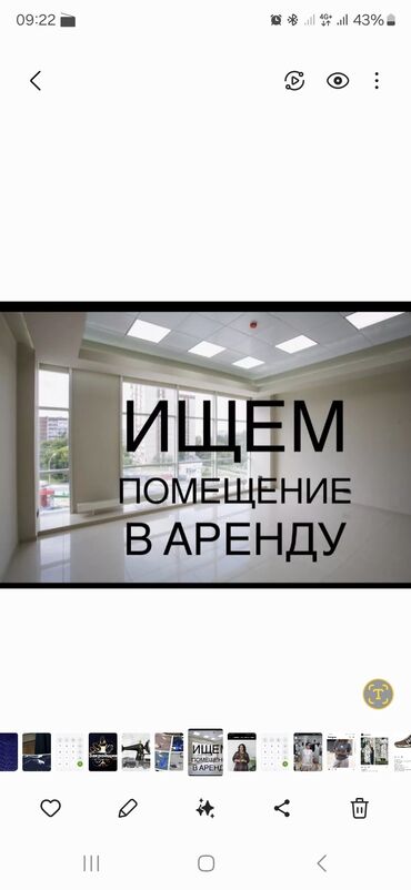 улуш жер арендага: Ищем помещение для шейного цеха 250-300 кв. Лебединовка