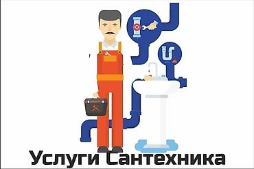 Сантехнические работы: Ремонт сантехники Больше 6 лет опыта — 4
