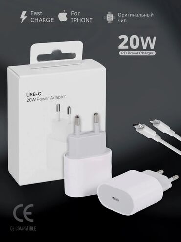 зарядка на айфон оригинал бишкек: Блок для быстрой зарядки iPhone 20W USB-C адаптер 20 ВТ айфон(оригинал