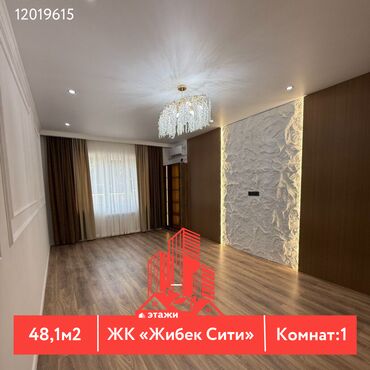 лермантова жибек жолу: 1 бөлмө, 48 кв. м, Элитка, 1 кабат