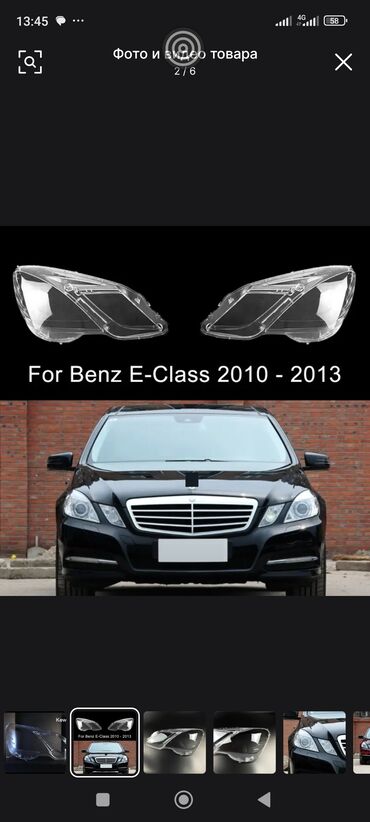 купить фары хелла блек на бмв е34: Алдыңкы фаралар комплектиси Mercedes-Benz Жаңы, Аналог