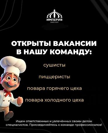 Требуется сотрудник: Кафе, Оплата: Дважды в месяц at lalafo.kg Требуется сотрудник: Кафе, Оплата: Дважды в месяц