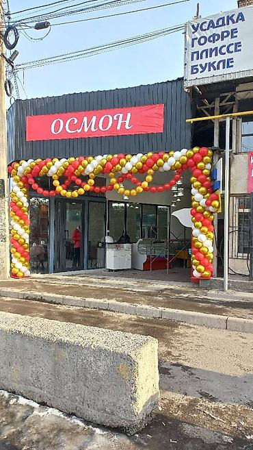 Игрушки: Шары на выписку из роддома, арка из шаров на выпускной последний — 2