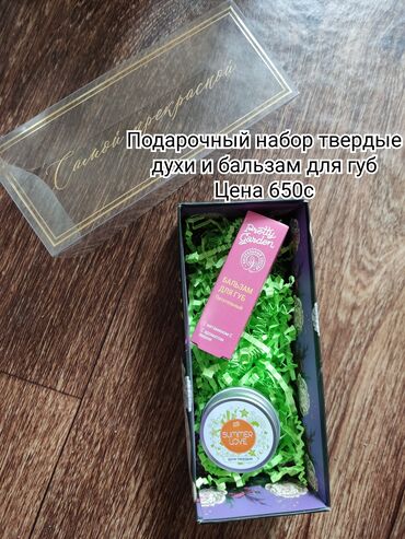 органик лайф отзывы в Кыргызстан | МАТРАСЫ: Подарочный набор органической косметики отличного качества по супер