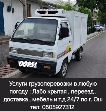 срочно лабо: Лабо такси по городу Ош и Ошская область 24/7