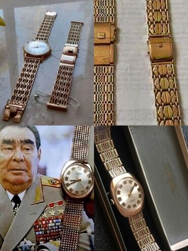 Куплю советский золотой браслет на часы. Золотые часы СССР покупаю