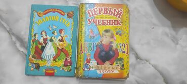 Книги, журналы, CD, DVD: Детские книжки очень интересные, на 4-6 лет вместе