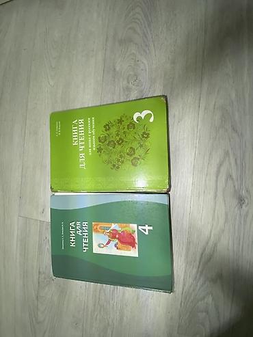 solutions upper intermediate: Х2 русский 3класс 300 Русский 4 класс 180 Чтение 4-3 класс 150 — 2
