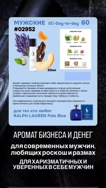 том форд духи мужские бишкек: Аналог легендарного Polo Blue от Greenway — это свежий и мужской