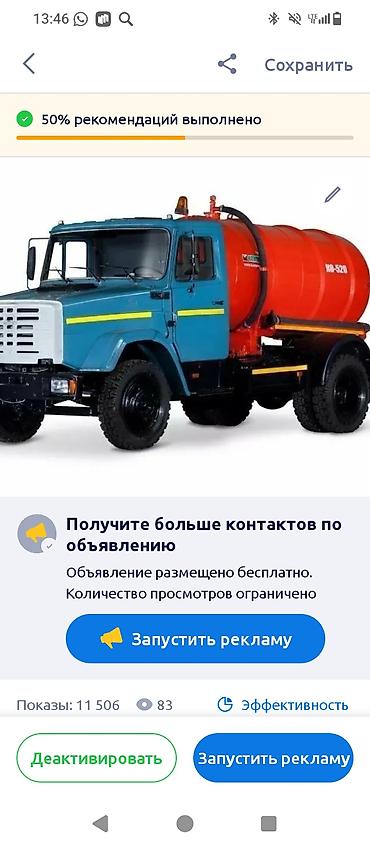argb controller: Ассенизатор, Урал, 12 м3 — 1