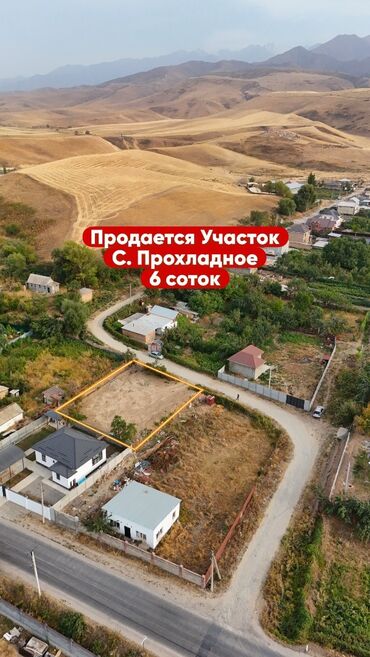 дом земельный: 6 соток, Курулуш, Кызыл китеп