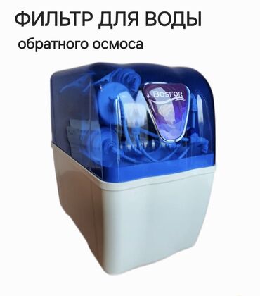 уборка чердака: Фильтр, Кол-во ступеней очистки: 6, Новый, Бесплатная установка