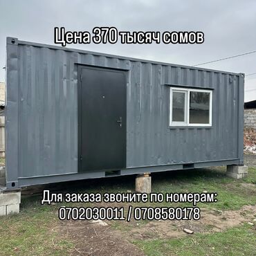 контейнер под дом: Мобильный контейнер серого цвета, выполненный из прочного материала