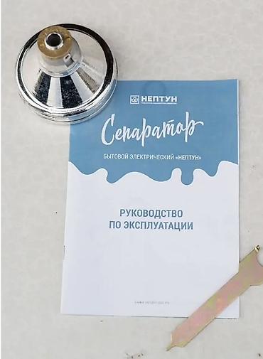 Сепараторы: Сепаратор «Нептун» для молока - Электрический, мощность 60 Вт - — 7