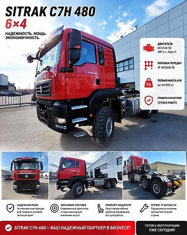 компрессор howo: Тягач, 2021 г., Без прицепа — 1