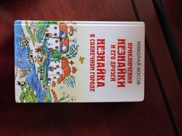 сибирское здоровье каталог цены бишкек: Книги для дошкольной подготовки,цена каждой 200-250 сом,в идеальном