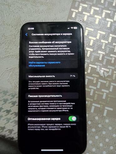 бу iphone 11: IPhone 11, 128 ГБ, черный Характеристики и детали с экрана настроек — 3