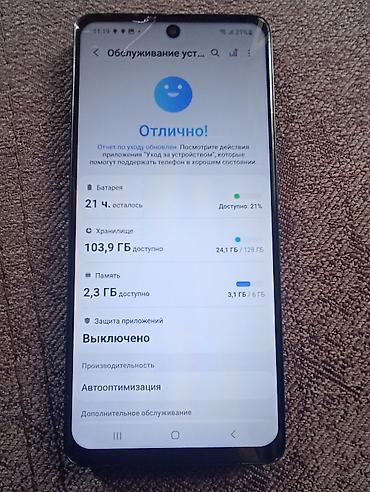 Samsung: Samsung Galaxy A51, Б/у, 128 ГБ, цвет - Черный, 2 SIM — 8