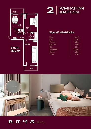 2 комнатные: 1 комната, 49 м² — 2