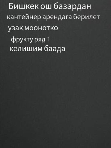 жер уй токмок: 1 соток Бизнес үчүн, Электр энергиясы