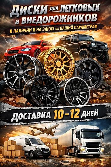 r17 рельсы: Литые Диски R 17 Комплект, отверстий - 6, Новый — 1