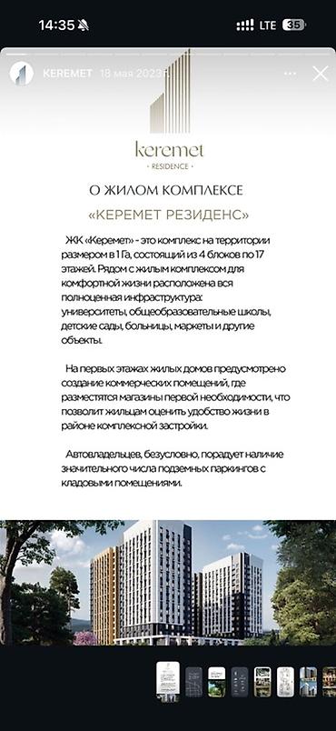 каракол гараж: 1 бөлмө, 54 м², Азия Молл 15 кабат — 5